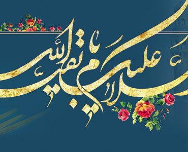 قوافي مهدوية