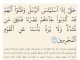 سوره یوسف آیه ۱۱۰